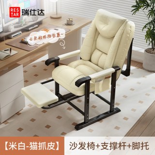 瑞仕达 YR0210-V22JR 懒人沙发单人折叠躺椅 米白 猫抓皮