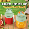 欧美邦 榨汁机果蔬数显原汁机便携小型水果做果汁机多功能榨汁吨吨桶榨汁杯冰沙机奶昔机搅拌杯明星同款