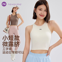 NEVER ME 高强度防震 女士运动背心 胸垫