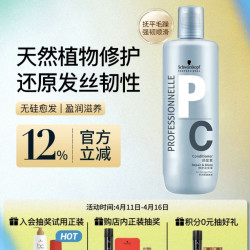 施华蔻 专业专属修护亮泽护发素 1L