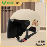 LUYUAN/绿源 3C认证 成人电瓶车头盔 防晒长镜