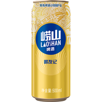 LAOSHAN BEER 崂山啤酒 崂友记 500ml*12听*2箱