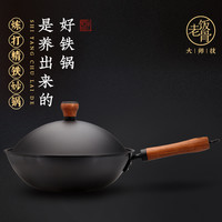 老饭骨 炼打铁锅 炒菜锅 30cm/33cm 圆底