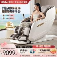 荣泰 A52MAX2.0按摩椅4D机芯家用腿足拉伸按摩智能语音