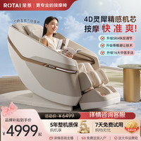 荣泰 A50PLUS电动按摩椅家用4D零重力太空舱沙发推荐