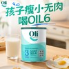Oli6 羊奶粉澳洲原装进口1-3岁婴幼儿宝宝官方正品