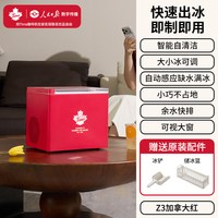  Tim Hortons/天好咖啡 政府补贴 制冰机 加拿大红【装满约100颗冰/大小冰可调/自动清洗】