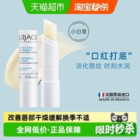 移动端：依泉 柔润润唇膏 4g