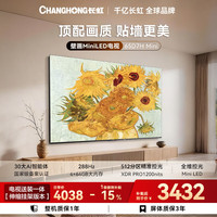 长虹 壁画电视65英寸电视机Mini LED平板电视65D7H Mini15%