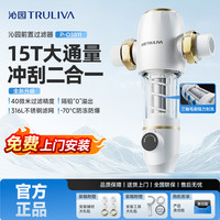 沁园 15T大通量全屋净水前置过滤器家用净水器净水机滤水器-Y