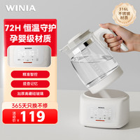 WINIA 恒温壶 婴儿恒温水壶 调奶器 烧水壶热暖奶器冲奶1.3L