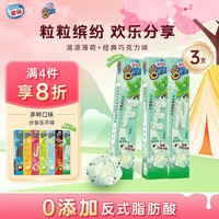 雀巢 薄荷巧克力味雪糕 84g*3