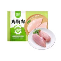 圣农 冷冻鸡胸肉4.5kg去皮鸡大胸新鲜冷冻鸡脯肉高蛋白