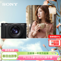 索尼 DSC-RX1RM3黑卡 全画幅旗舰数码相机（ 约6100万有效像素 RX1R III）黑卡3