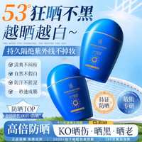 谜草集 防晒霜乳喷雾男女士隔离遮瑕三合一持久不脱妆防水汗紫外线SPF50+