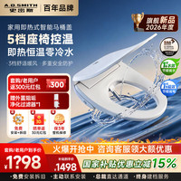 A.O.SMITH 即热式智能马桶盖暖风烘干活水清洗抗菌AZF1001-Y03
