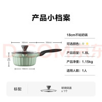 北鼎 小奶锅 18cm 不粘奶锅
