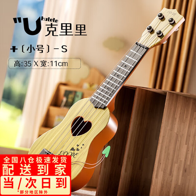 南啵丸 儿童尤克里里小吉他 启蒙音乐器琴礼盒玩具模型 (35cm 仿制卡其色)