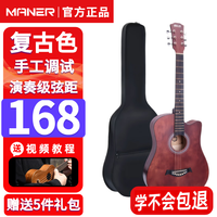 曼尔乐器 民谣吉他 38英寸 吉他全套配件（复古色）