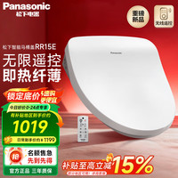 Panasonic 智能马桶盖加热电动马桶自动智能盖全自动马桶圈智能坐便盖马桶垫 即热纤薄RR15E