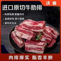 沃典 阿根廷原切牛肋排段 净重4斤