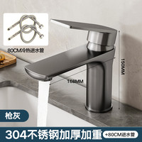 九牧新 不锈钢水龙头洗脸盆洗手池冷热水家用卫生间洗漱台浴室柜面盆龙头 枪灰龙头+80cm进水管