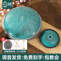 鲁儒 钛金钢色空灵鼓 14英寸15音（大鼓+小鼓）