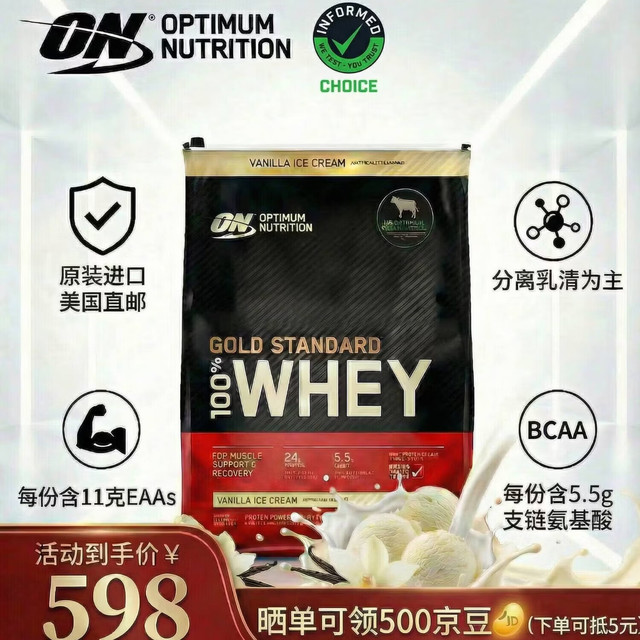 ON 金标乳清蛋白粉 5.47磅 香草冰淇淋味 美国进口