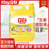 立白 除腥去味 生姜洗洁精  生姜精1kg*1瓶