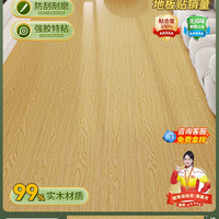 瓦时 十倍耐磨款 北欧原木 pvc地板贴 600x600x2mm 颜色分类