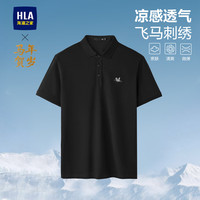 移动端、京东百亿补贴：海澜之家 短袖polo衫男装26夏季马年贺岁系列撞色刺绣凉感上衣服男士POLO衫