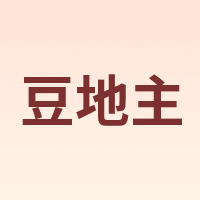 豆地主