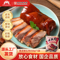 大红门 老北京猪蹄酱卤猪脚 450g