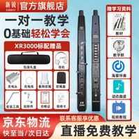 新锐 XR3000 电吹管 初学者中老年乐器 国产电子萨克斯 黑色标配+大礼包