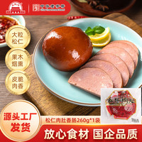 大红门 国产 蒜香肉肠烤肠香肠 260g