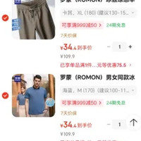 罗蒙 限时1小时男士休闲裤+短袖+短袖Polo 任选2件
