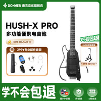 唐农 HUSH-X PRO 无头便携智能电吉他（武士黑）