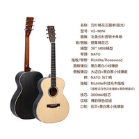 Jiasenna 佳森那 V3MINI 初学者进阶通用木吉他民谣伴身玩模乐器（暂无包装清单）