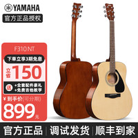 YAMAHA F310吉他F600初学者成人入门新手男女学生自学指弹电箱民谣木吉它 F310NT