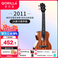歌芮拉 樱花尤克里里 2011 女生款 可爱初学者入门小吉他 单板乌克丽丽 26英寸（原木色）+配件教学