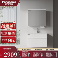 Panasonic 雪见云境 智能浴室柜洗手盆柜组合 80cm 珍珠白