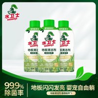 水卫士 地板清洁剂 270g*3瓶
