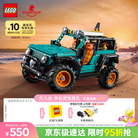 乐高 积木机械组42227吉普牧马人SUV