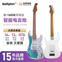斗牛士 D160se 智能电吉他限量版（电吉他*1 吉他包*1 降噪线*1 调音器*1 琴弦*1 拨片*1盒 背带*1 教材*1 耳机*1）