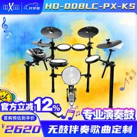 红魔 HD-008LC-PX-KS 电子鼓 (5鼓4镲) 初学套装