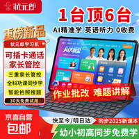 同步4K护眼智能英语上网课可插卡 12+256G丨AI精准学+教材同步+终身免费