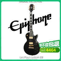Epiphone 易普锋 Les Paul Custom EB 青春版电吉他（原厂包）