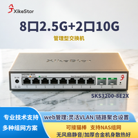 兮克 支持端口聚合和vlan划分 万兆交换机