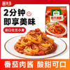 圃美多 博洛尼亚式番茄肉酱意大利面1人份 277g 方便食品方便面早餐儿童