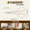 双枪 多功能厨房剪刀强力剪骨头家用锋利辅食剪不锈钢食物杀鱼